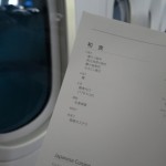 nh1255-busi-hnd2pek-011